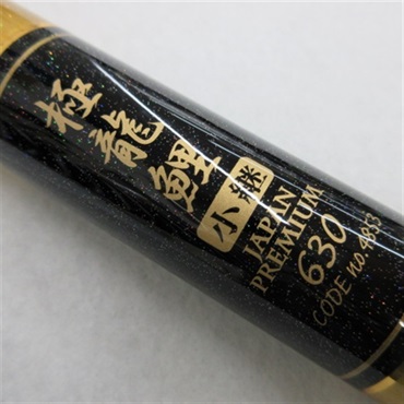 極龍鯉小継ジャパンプレミアム630